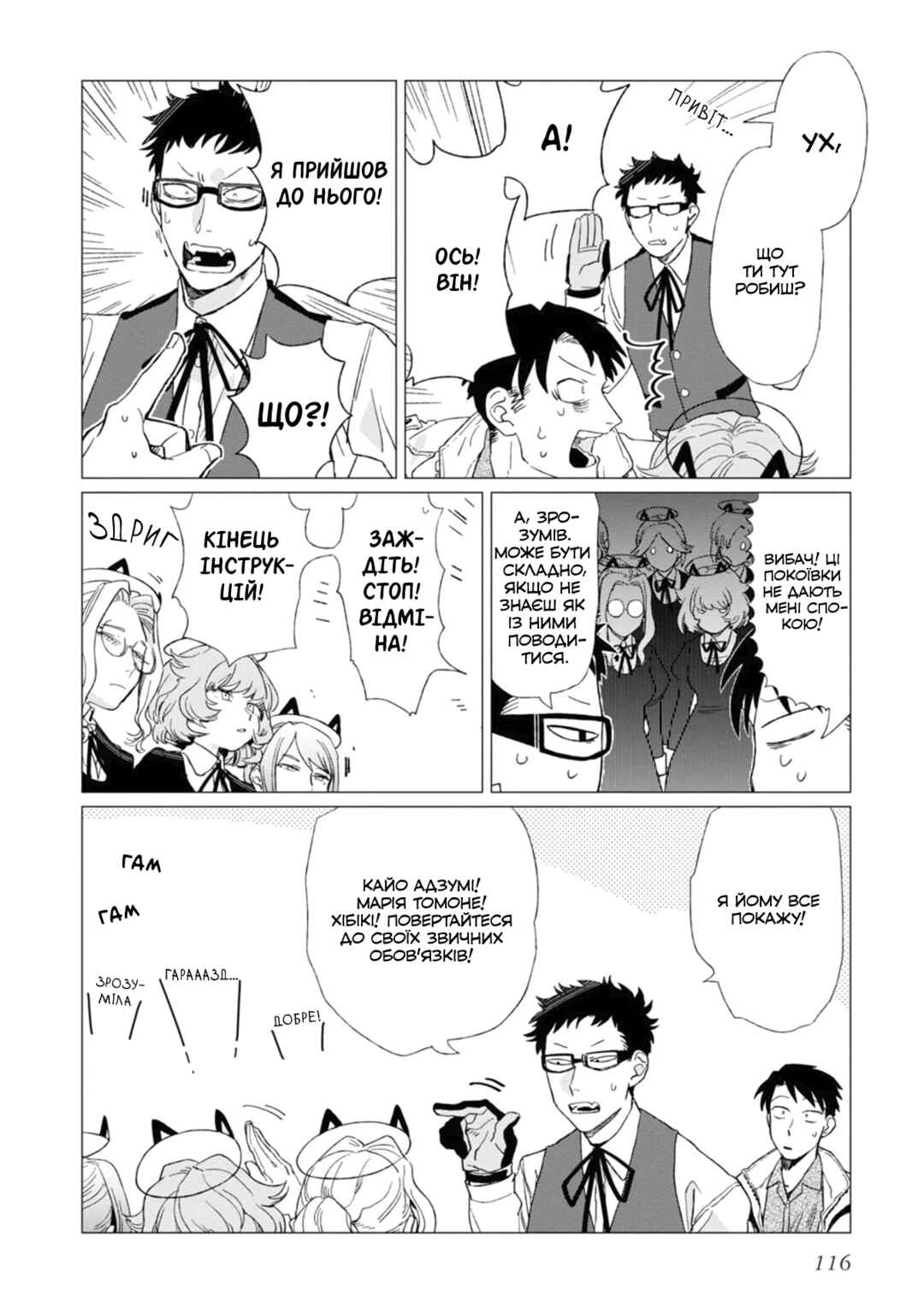 Shinozaki-kun no Mente Jijou Chapter 4 - Page 8