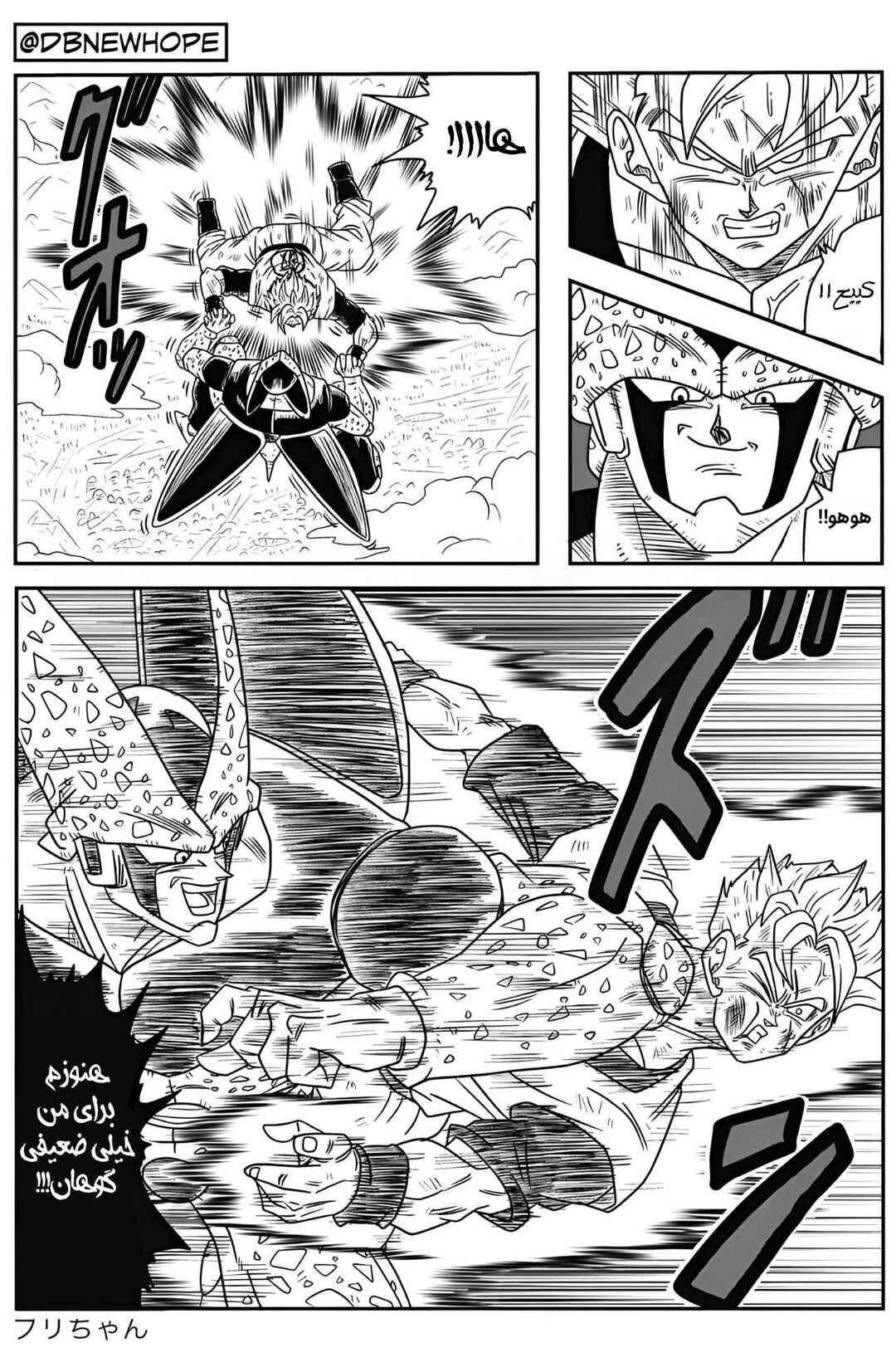 Dragon Ball - New Hope Chapter 10 - Page 29