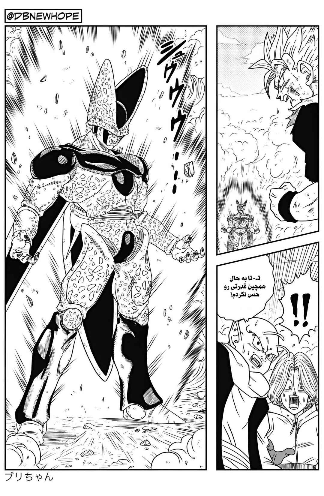 Dragon Ball - New Hope Chapter 10 - Page 37