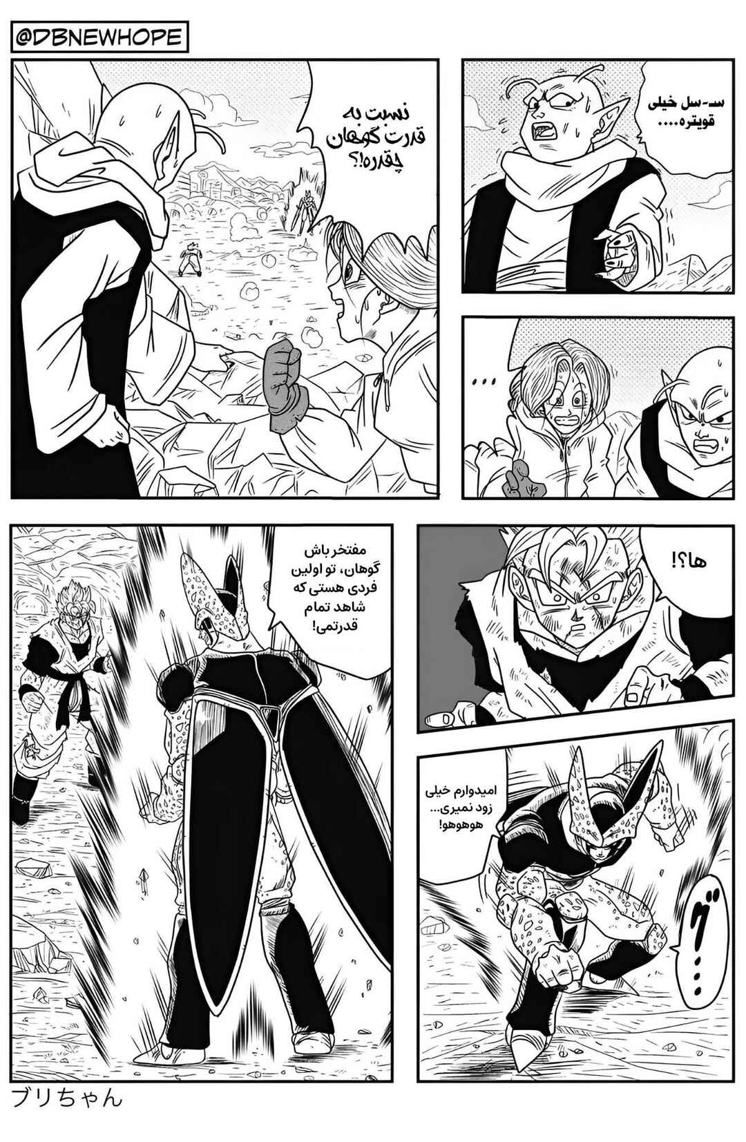 Dragon Ball - New Hope Chapter 10 - Page 38