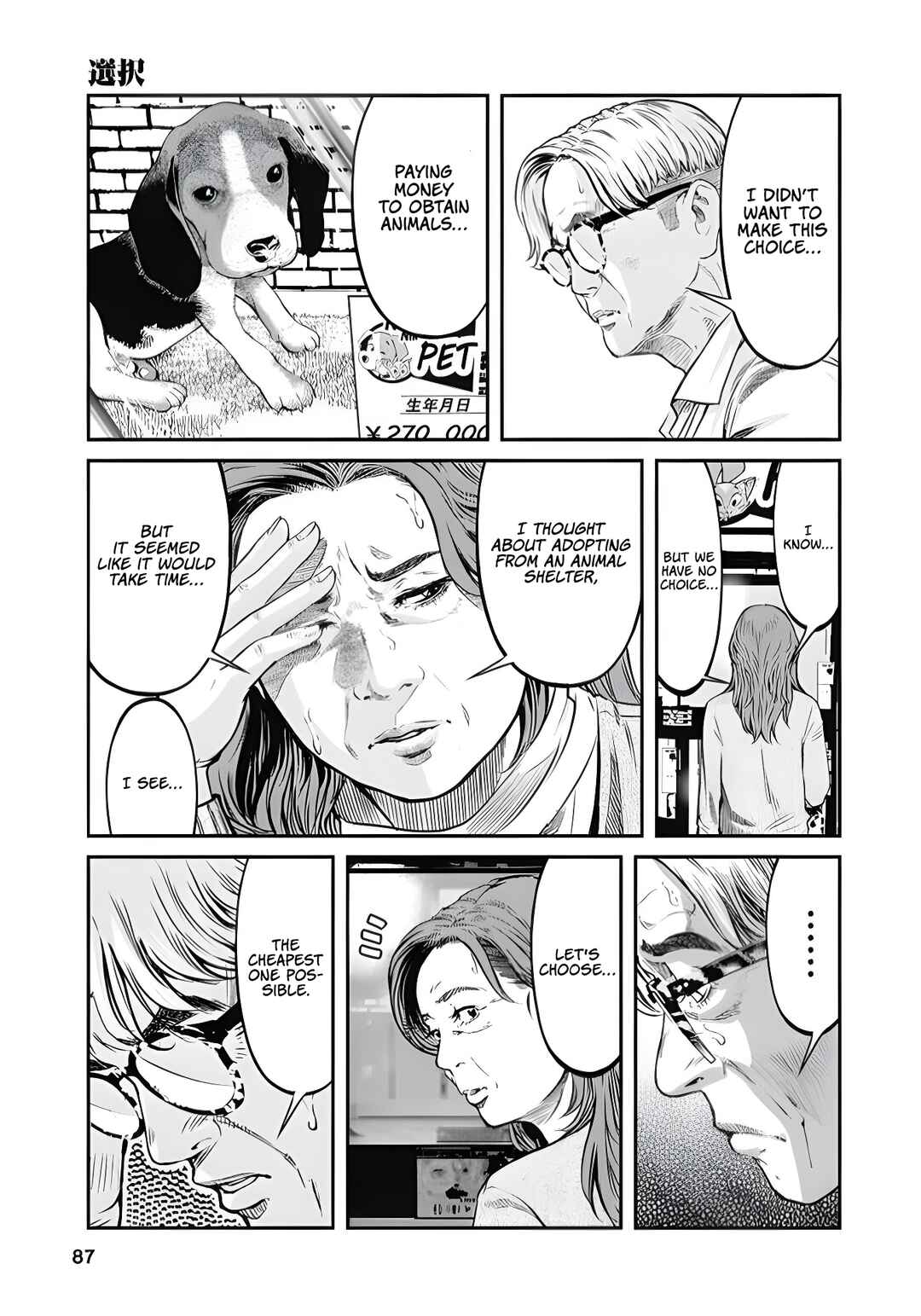 Soshite, Mina ni natta Chapter 4 - Page 13