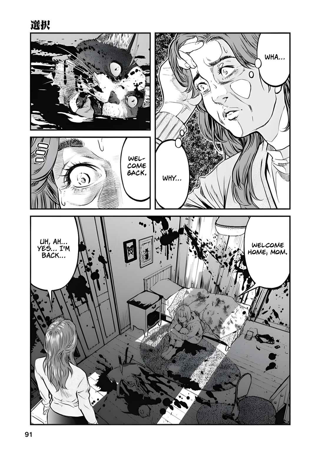 Soshite, Mina ni natta Chapter 4 - Page 17