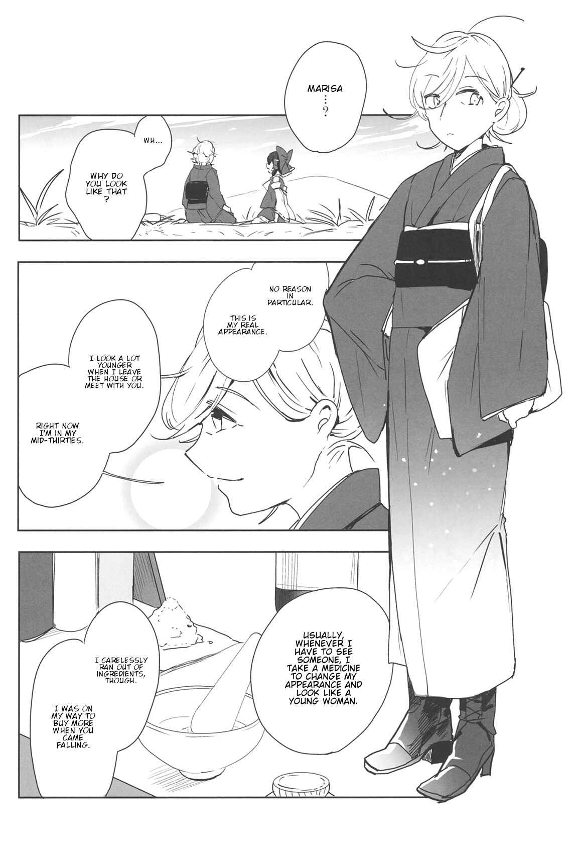 Touhou - Lost Girl - Lost Lady (Doujinshi) Chapter Oneshot - Page 21