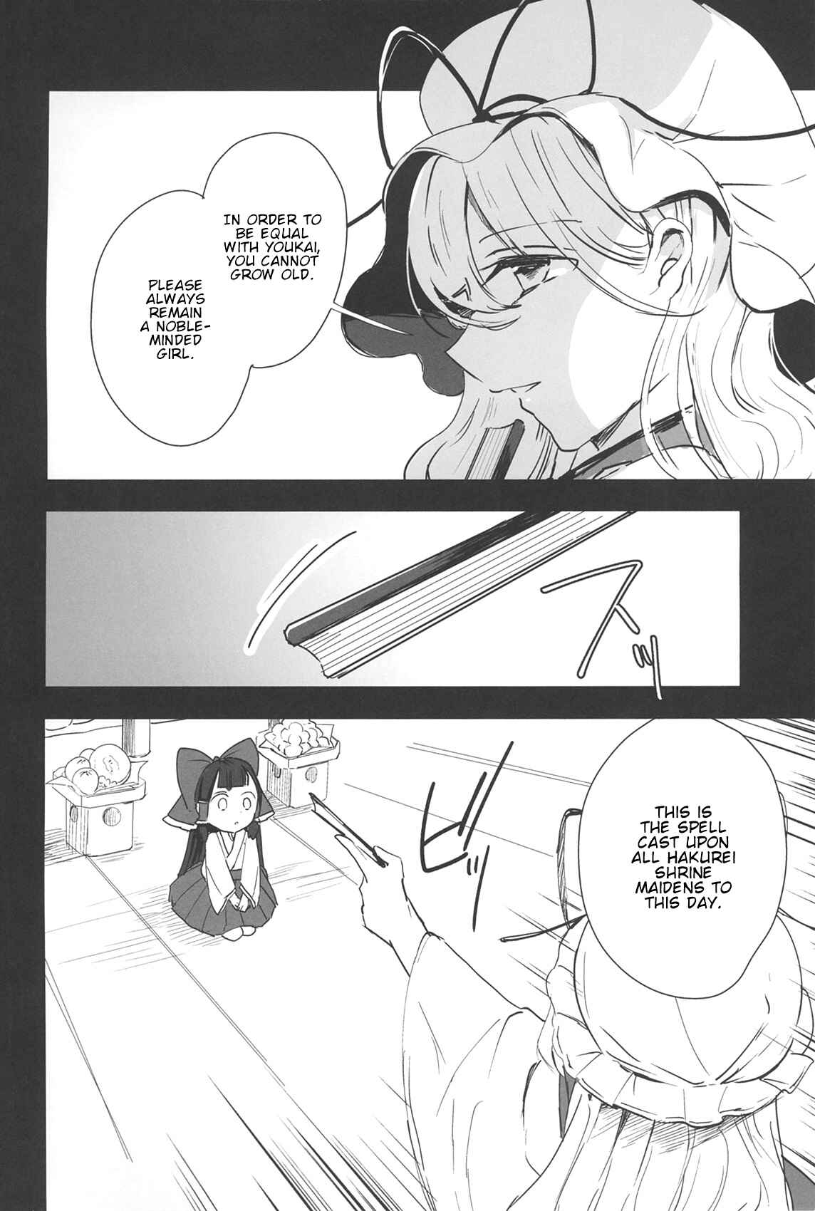 Touhou - Lost Girl - Lost Lady (Doujinshi) Chapter Oneshot - Page 5
