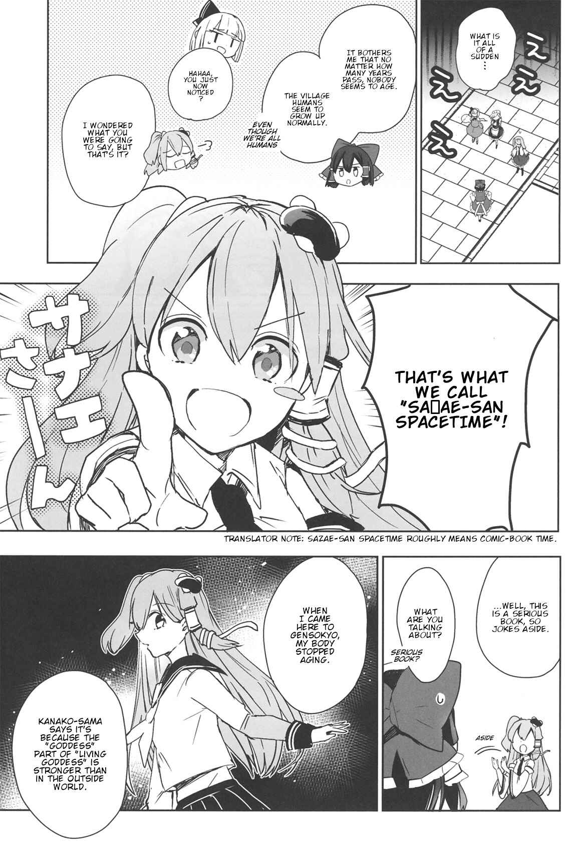 Touhou - Lost Girl - Lost Lady (Doujinshi) Chapter Oneshot - Page 8