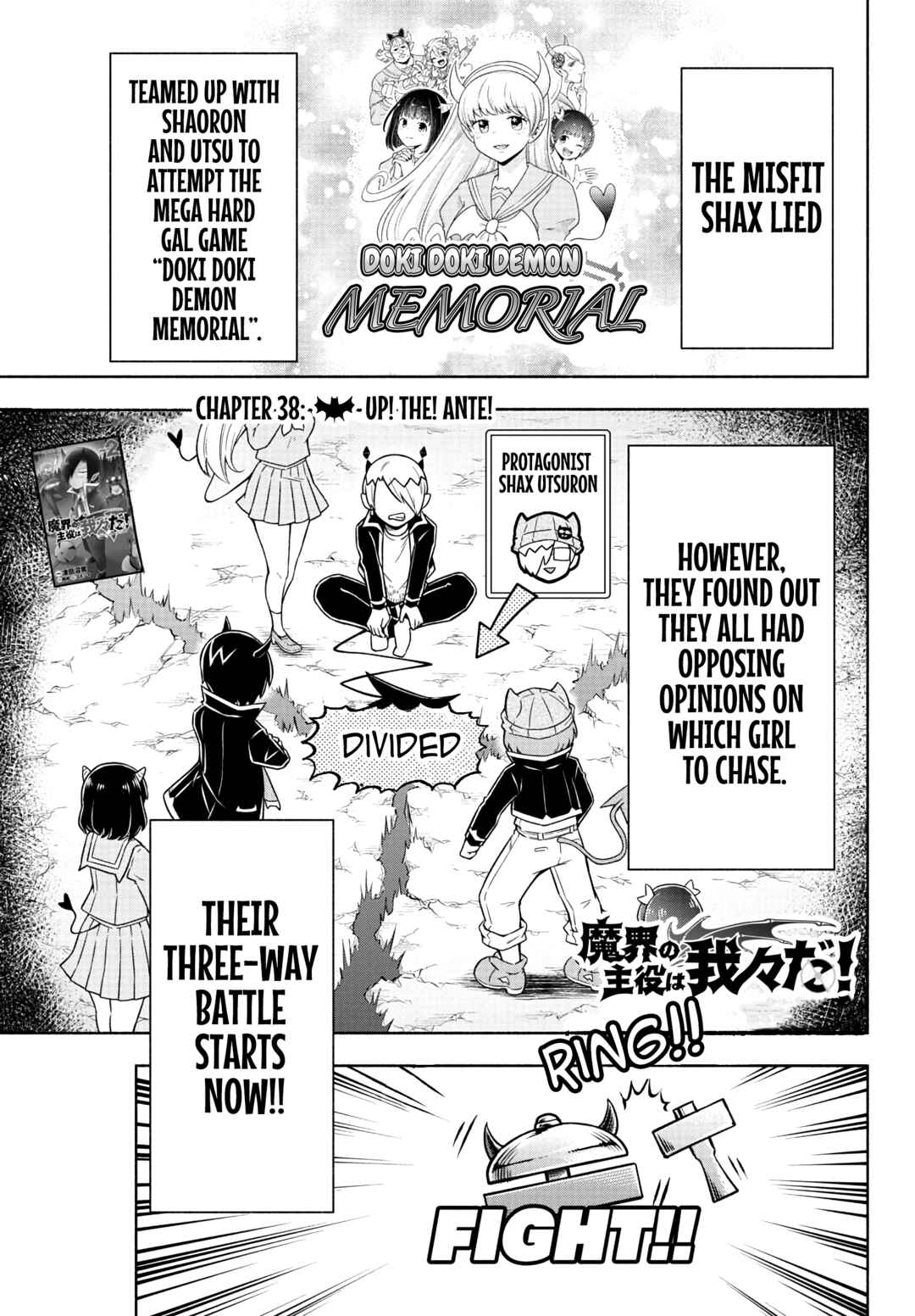 We are the Main Characters of the Demon World! Chapter 38 - Page 1