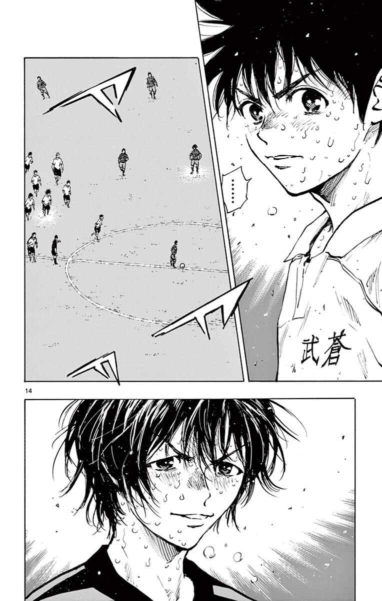 BE BLUES ~Ao ni Nare~ Chapter 284 - Page 14