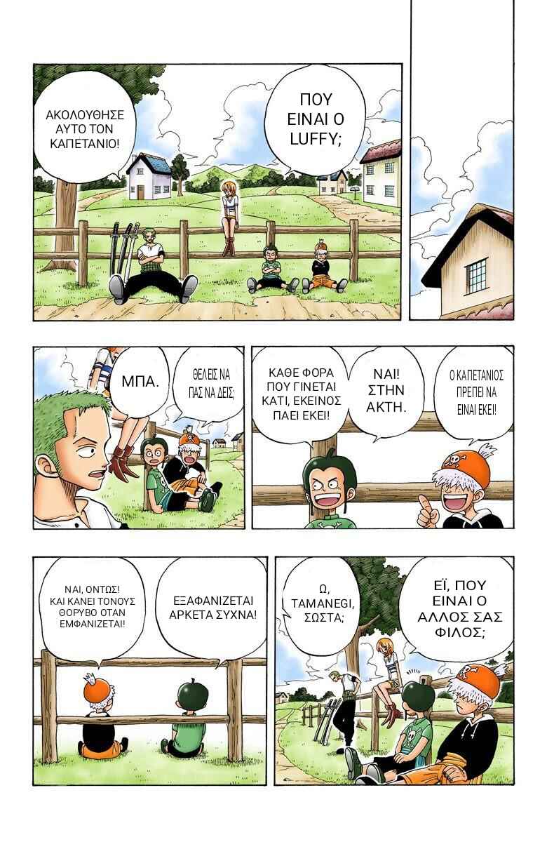 One Piece (Official Colored) Chapter 25 - Page 10