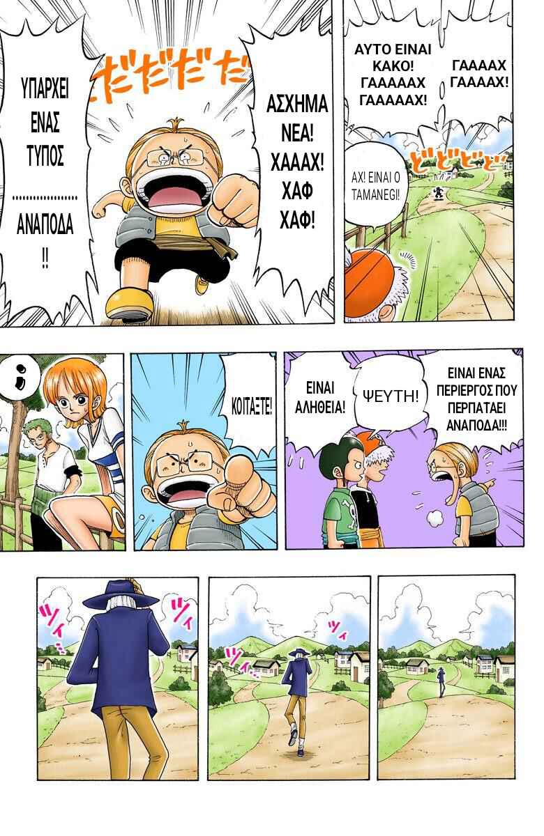 One Piece (Official Colored) Chapter 25 - Page 11