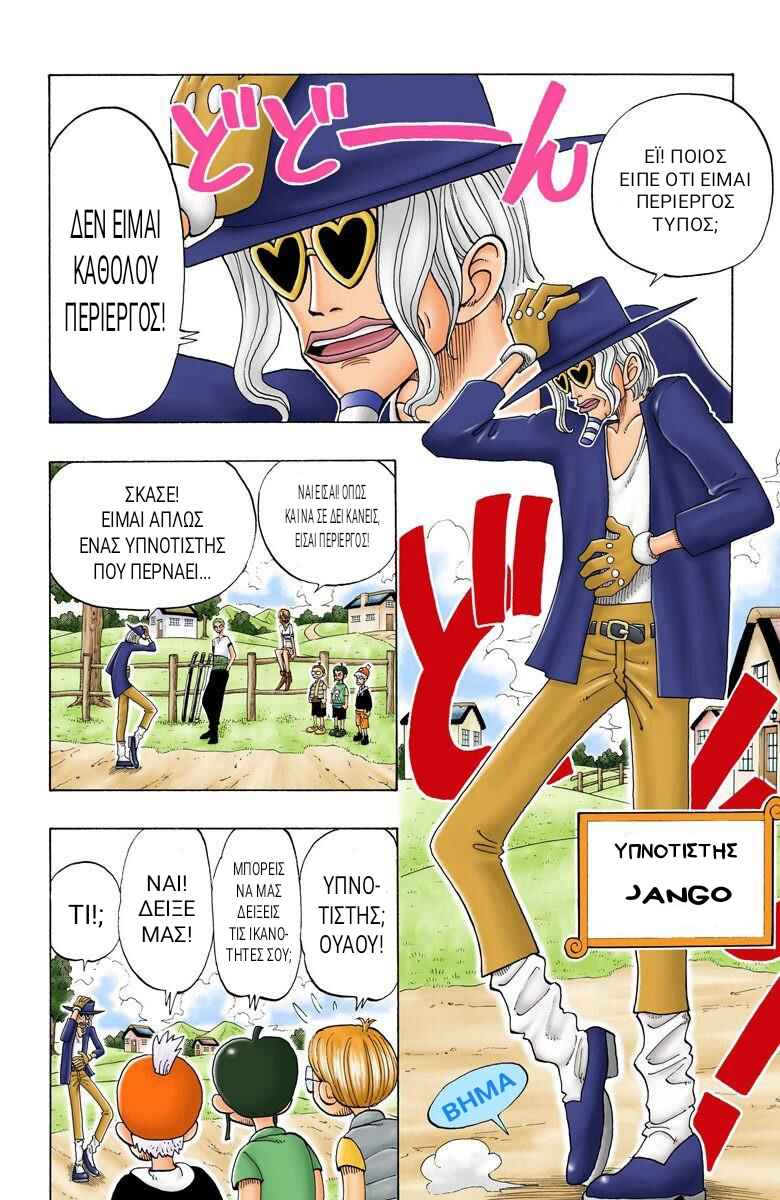 One Piece (Official Colored) Chapter 25 - Page 12