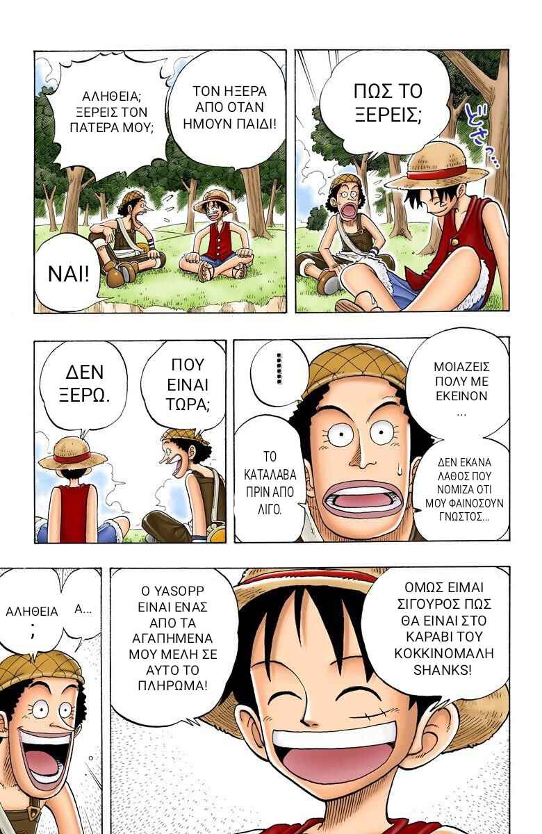 One Piece (Official Colored) Chapter 25 - Page 15