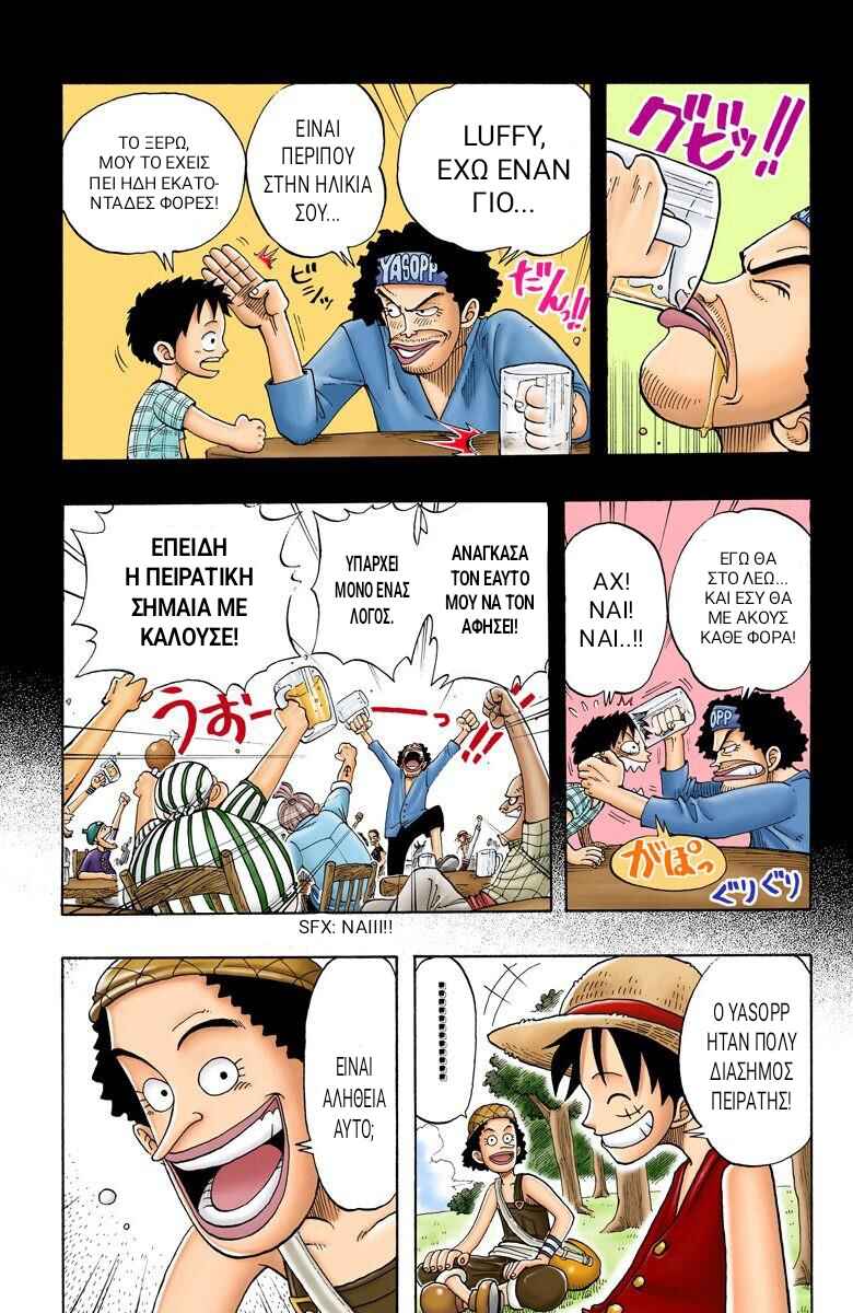 One Piece (Official Colored) Chapter 25 - Page 17