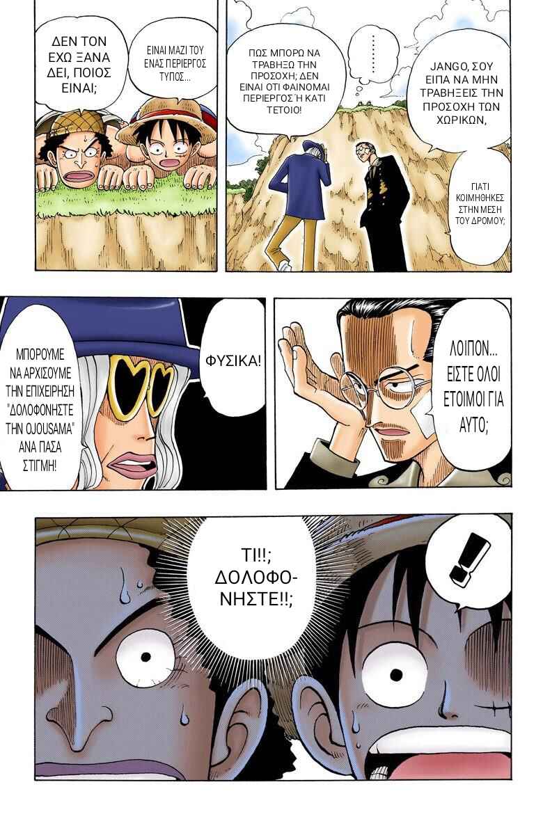 One Piece (Official Colored) Chapter 25 - Page 19