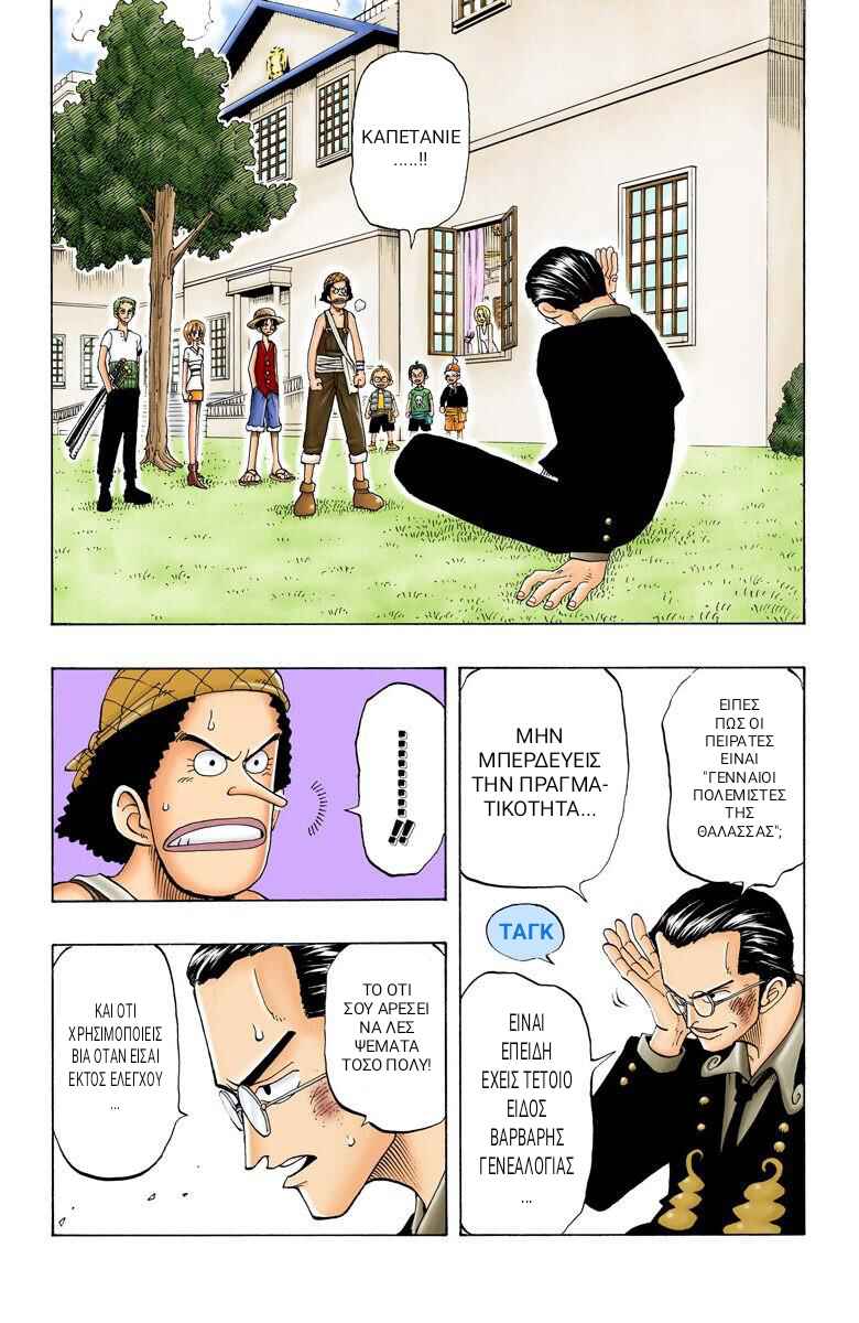 One Piece (Official Colored) Chapter 25 - Page 2