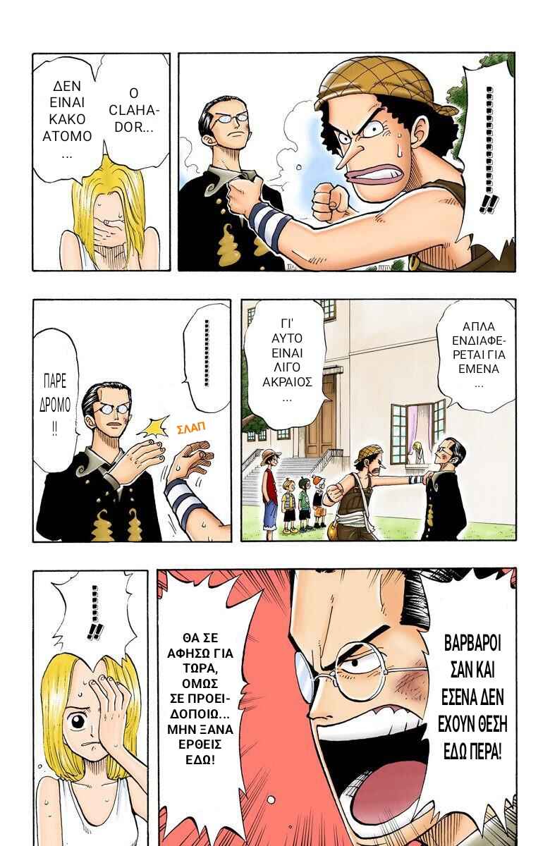 One Piece (Official Colored) Chapter 25 - Page 4