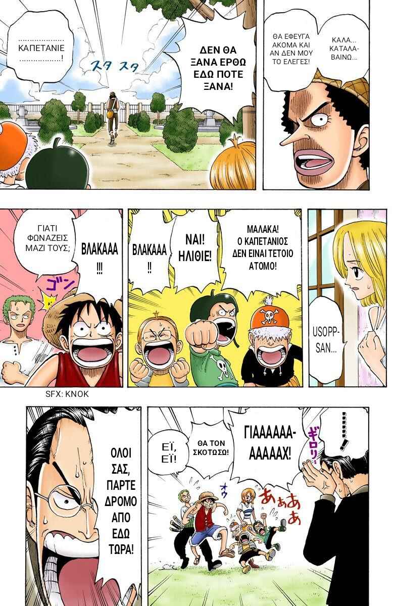 One Piece (Official Colored) Chapter 25 - Page 5