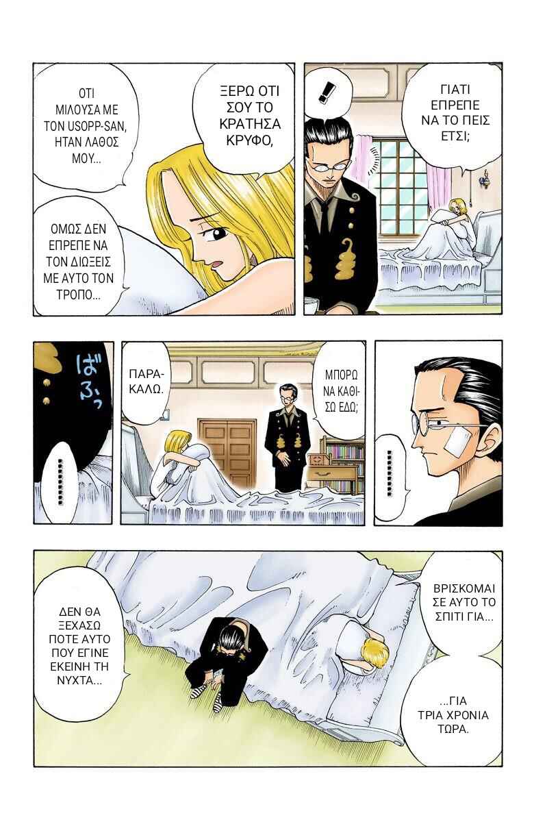 One Piece (Official Colored) Chapter 25 - Page 7
