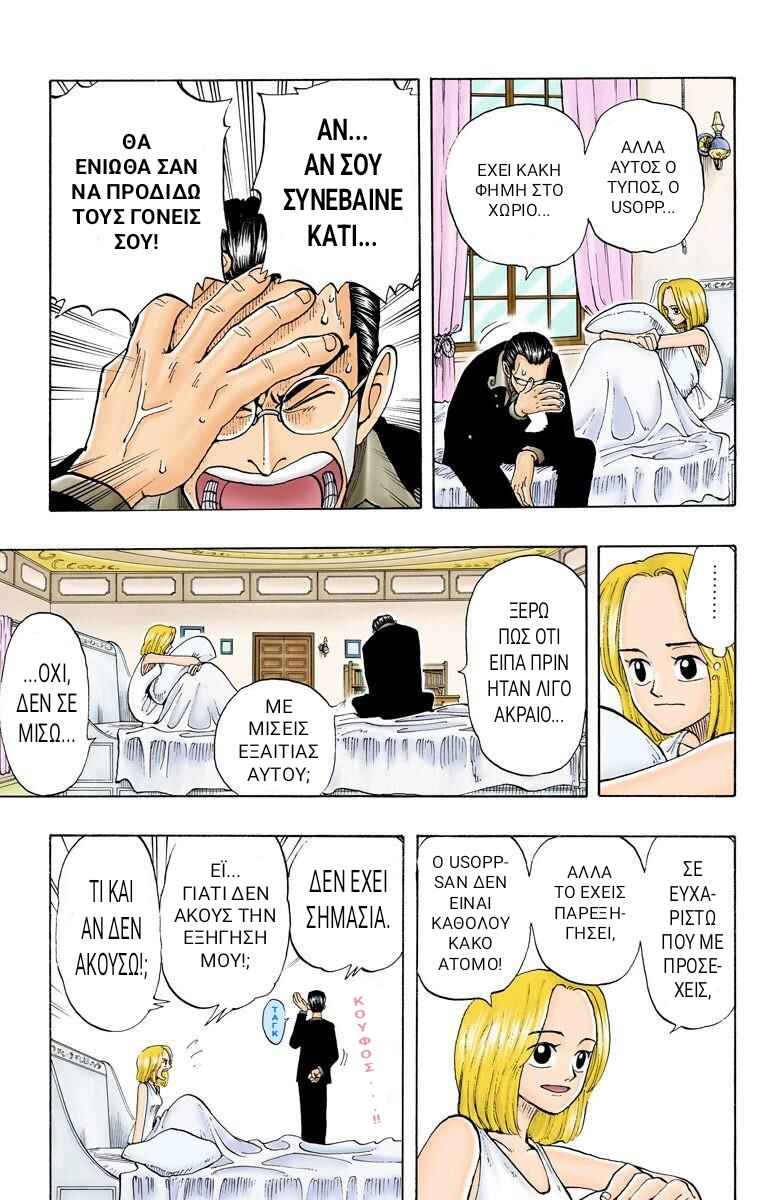 One Piece (Official Colored) Chapter 25 - Page 9