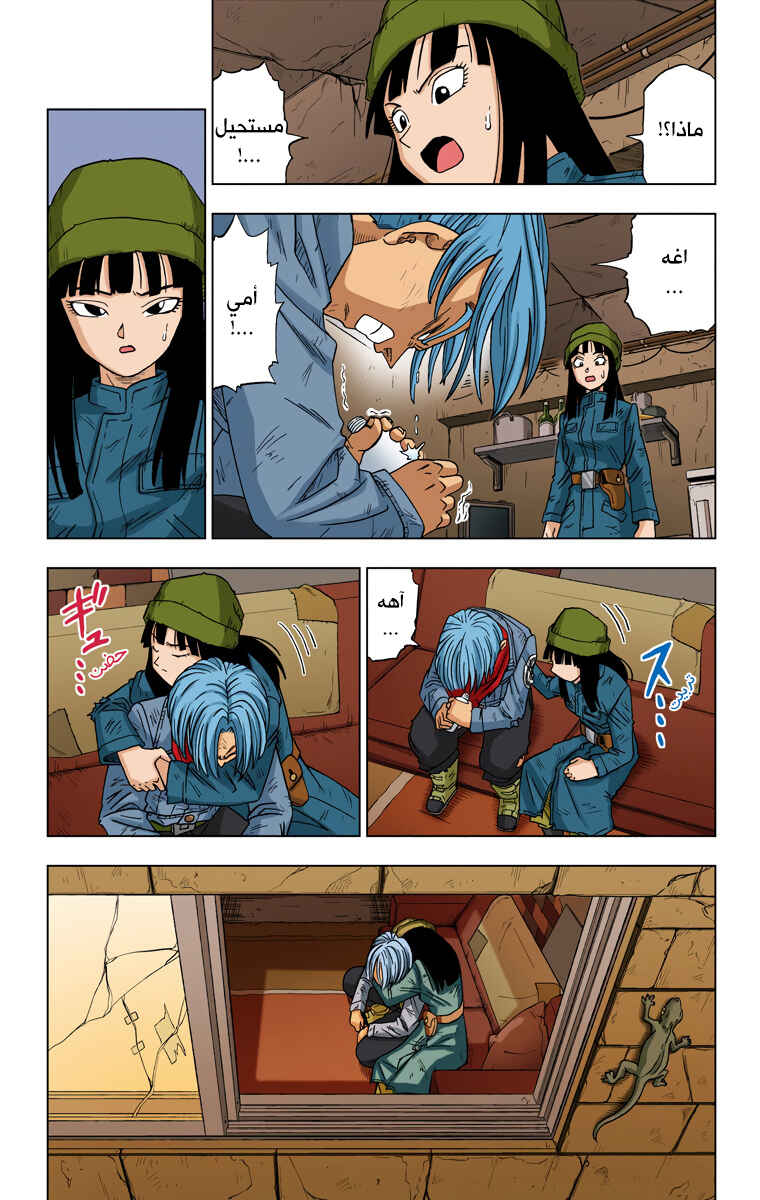 Dragon Ball Super (Official Colored) Chapter 14 - Page 13