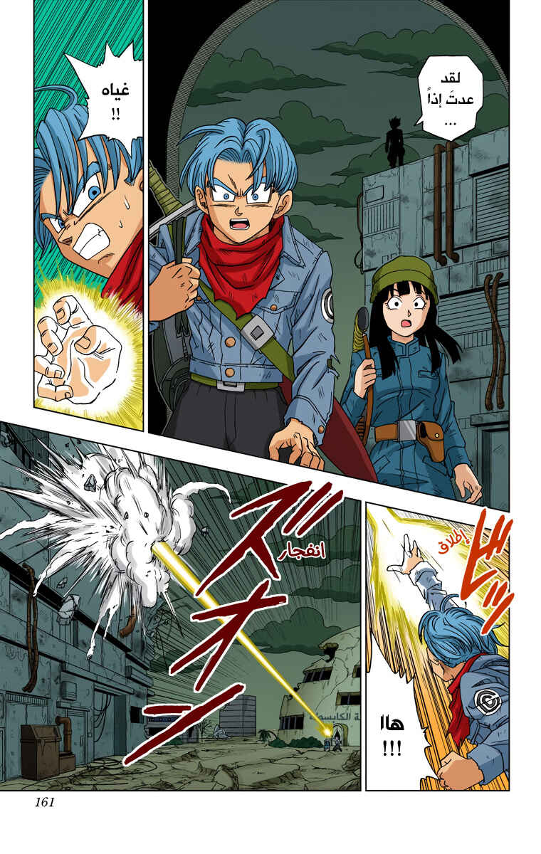 Dragon Ball Super (Official Colored) Chapter 14 - Page 29