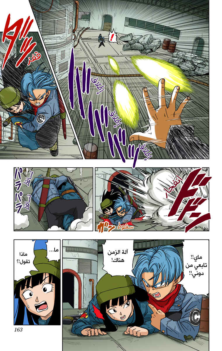 Dragon Ball Super (Official Colored) Chapter 14 - Page 31