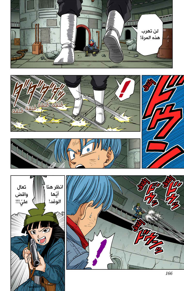 Dragon Ball Super (Official Colored) Chapter 14 - Page 34