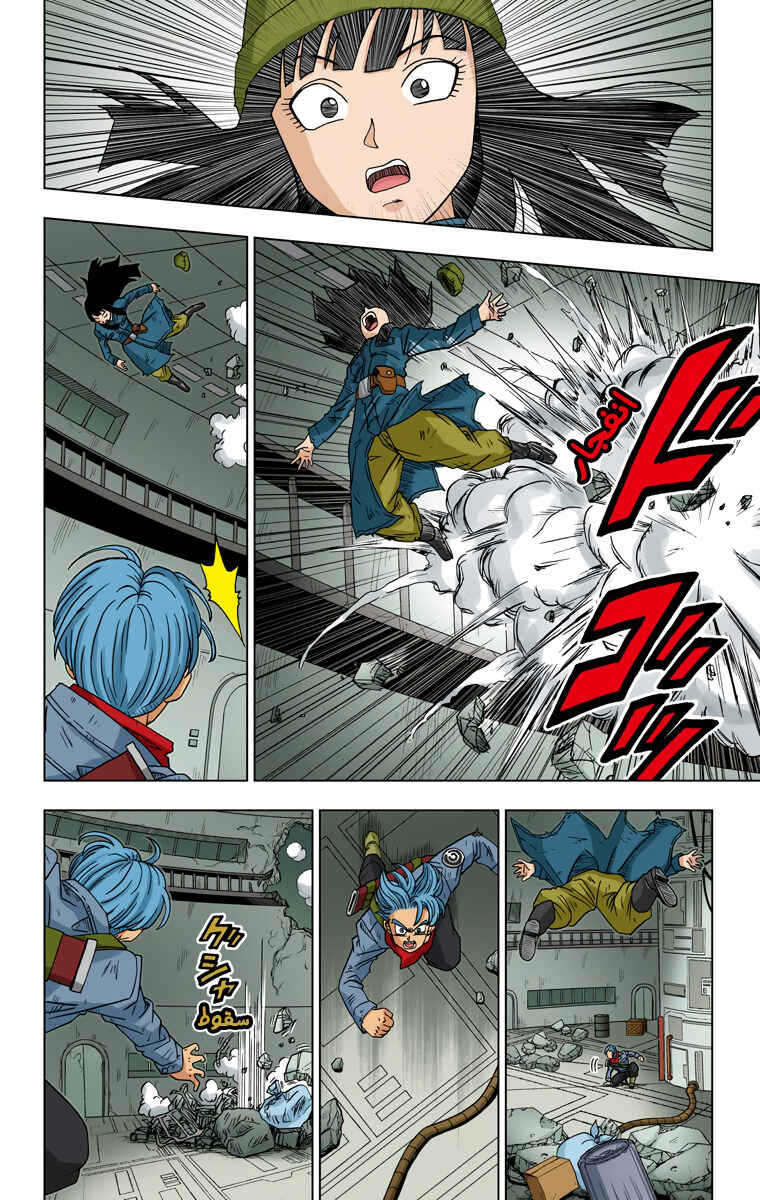 Dragon Ball Super (Official Colored) Chapter 14 - Page 36