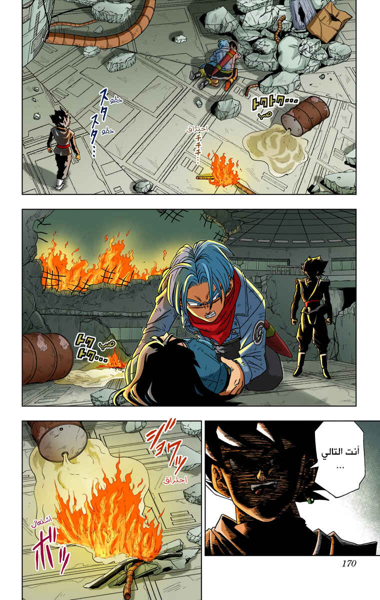 Dragon Ball Super (Official Colored) Chapter 14 - Page 38