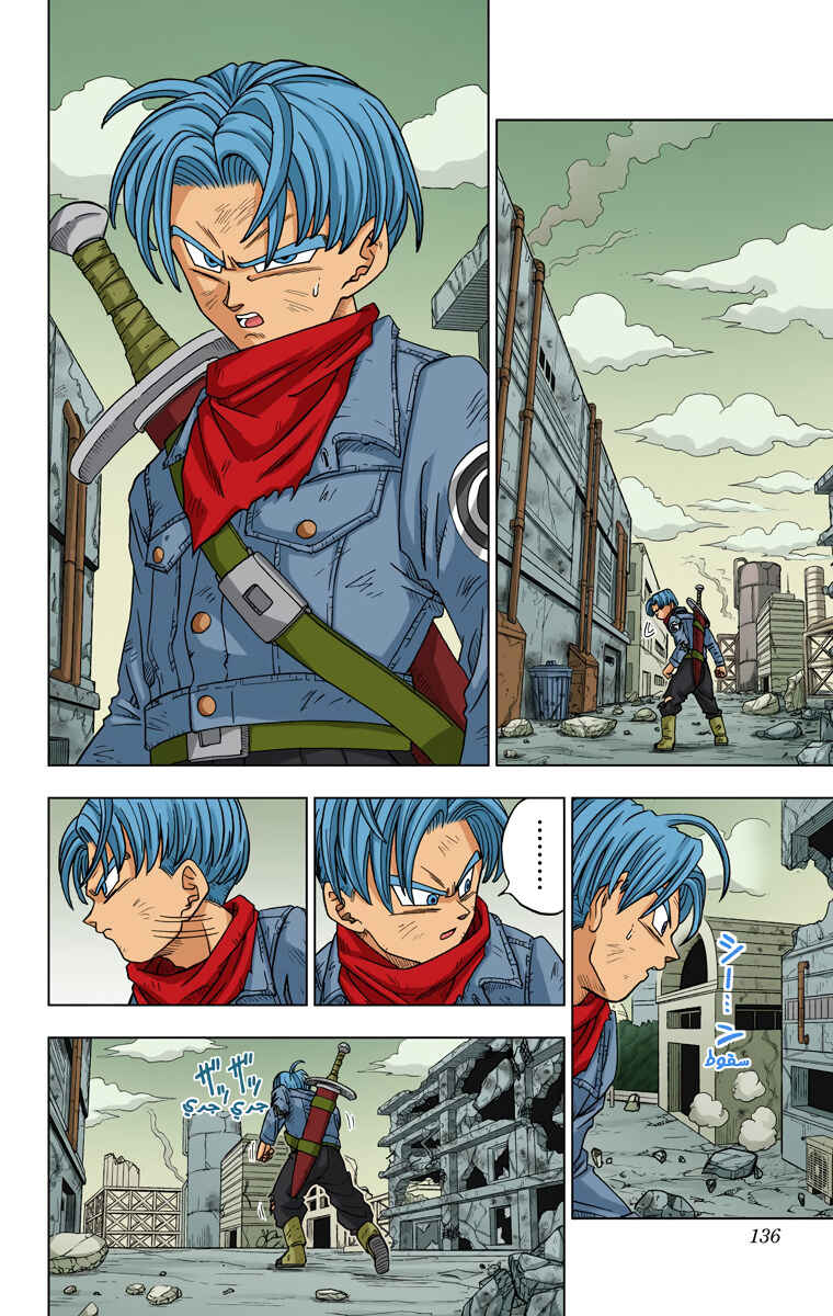 Dragon Ball Super (Official Colored) Chapter 14 - Page 4