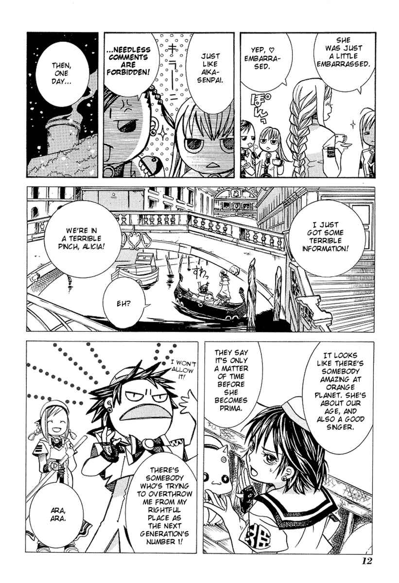 Aria Chapter 26 - Page 14