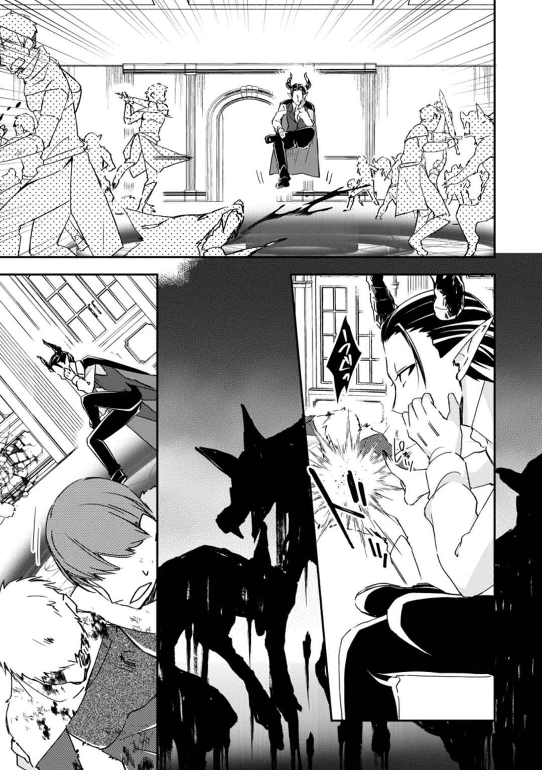 Yuusha Densetsu no Uragawa de Ore wa Eiyuu Densetsu o Tsukurimasu: Oudou-goroshi no Eiyuutan Chapter 16 - Page 9