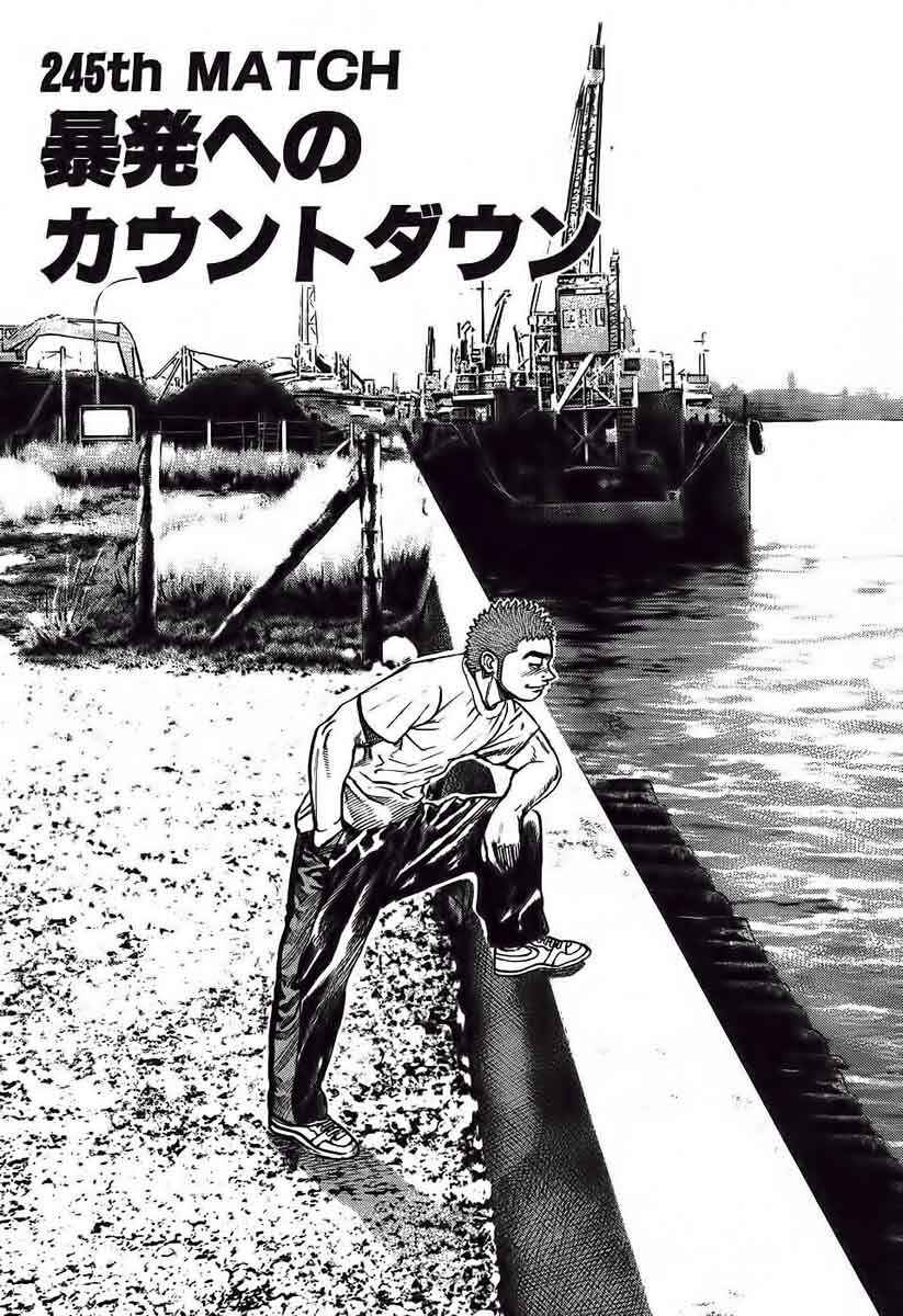 Tough Chapter 245 - Page 1