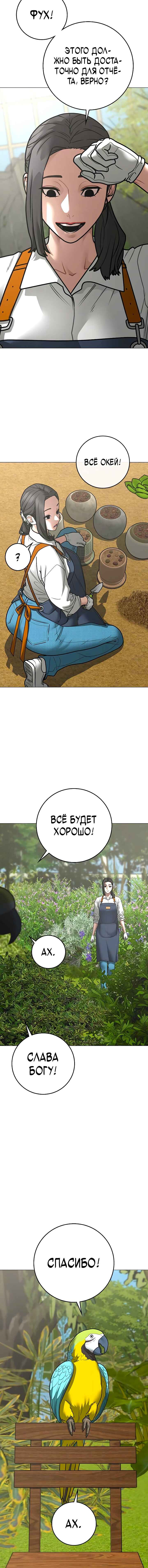 Hyeonsil Quest Chapter 176 - Page 2