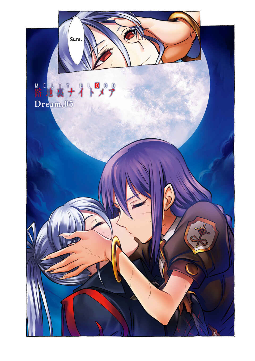 Melty Blood - Back Alley Nightmare Chapter 5 - Page 3