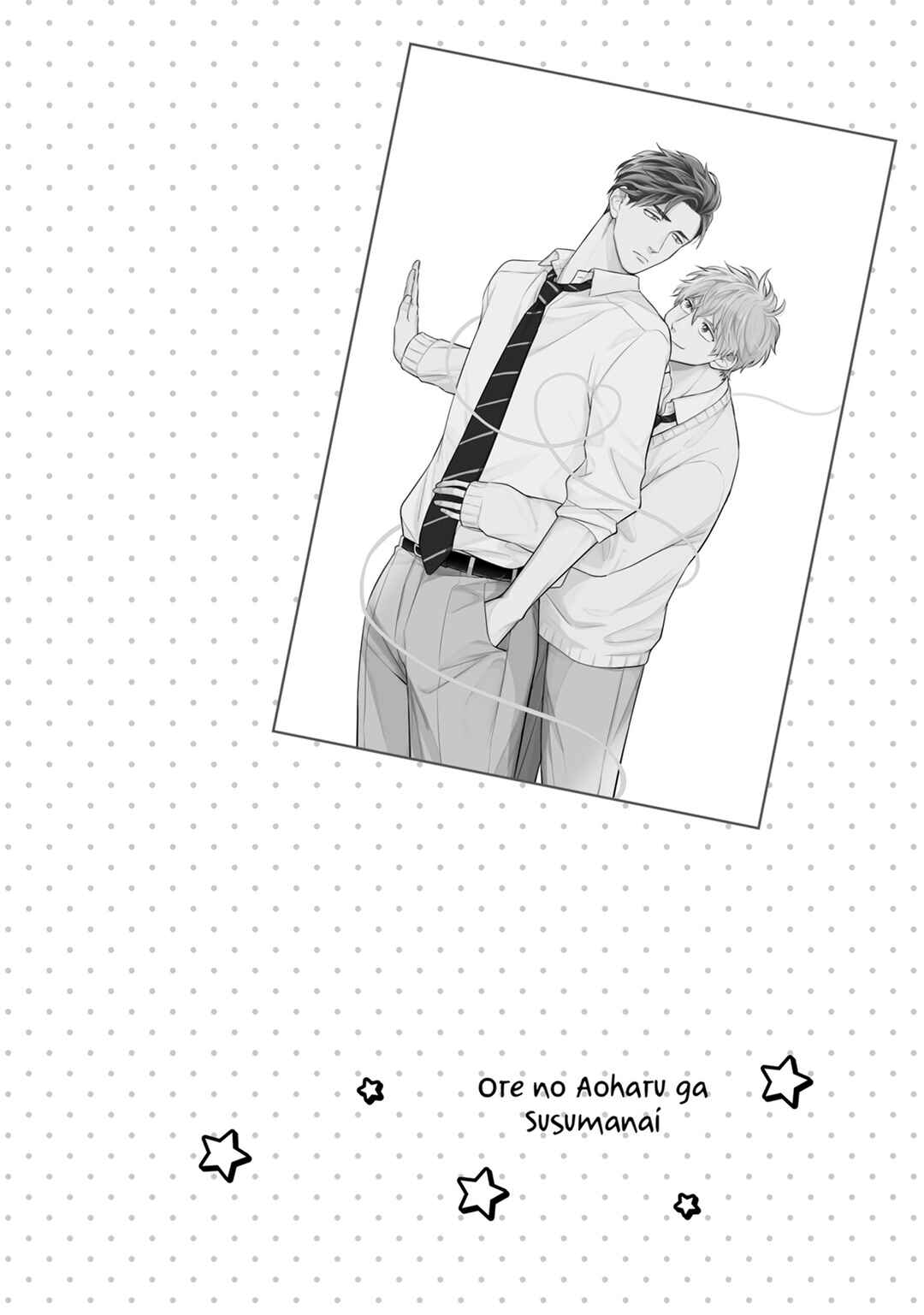 Ore no Aoharu ga Susumanai Chapter 5.5 - Page 14