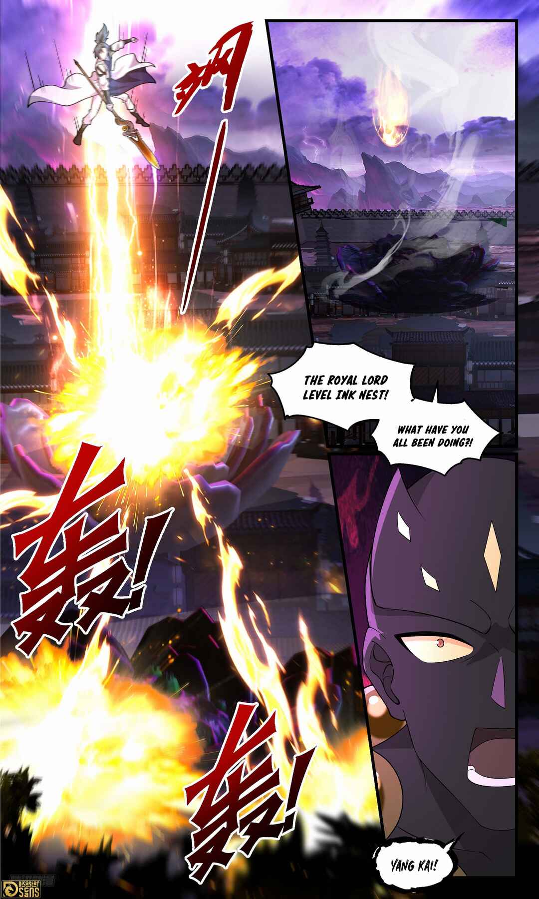 Wǔ Liàn Diānfēng Chapter 3703 - Page 8