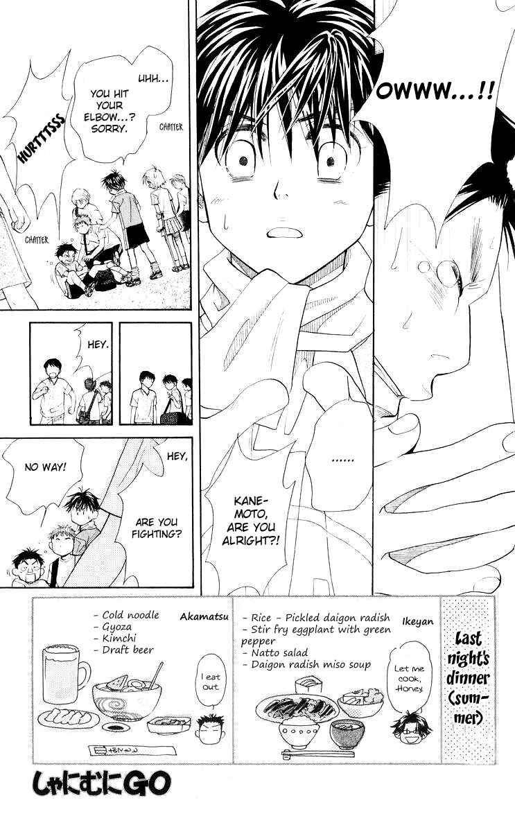 Shanimuni Go Chapter 93 - Page 2