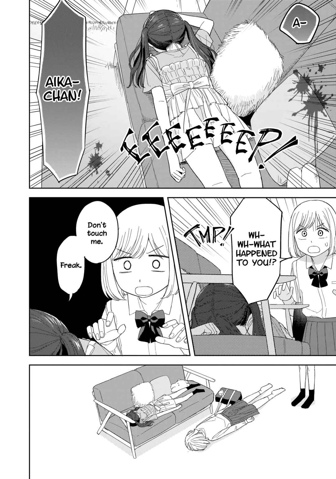 Sakisome Complex Chapter 4.1 - Page 6
