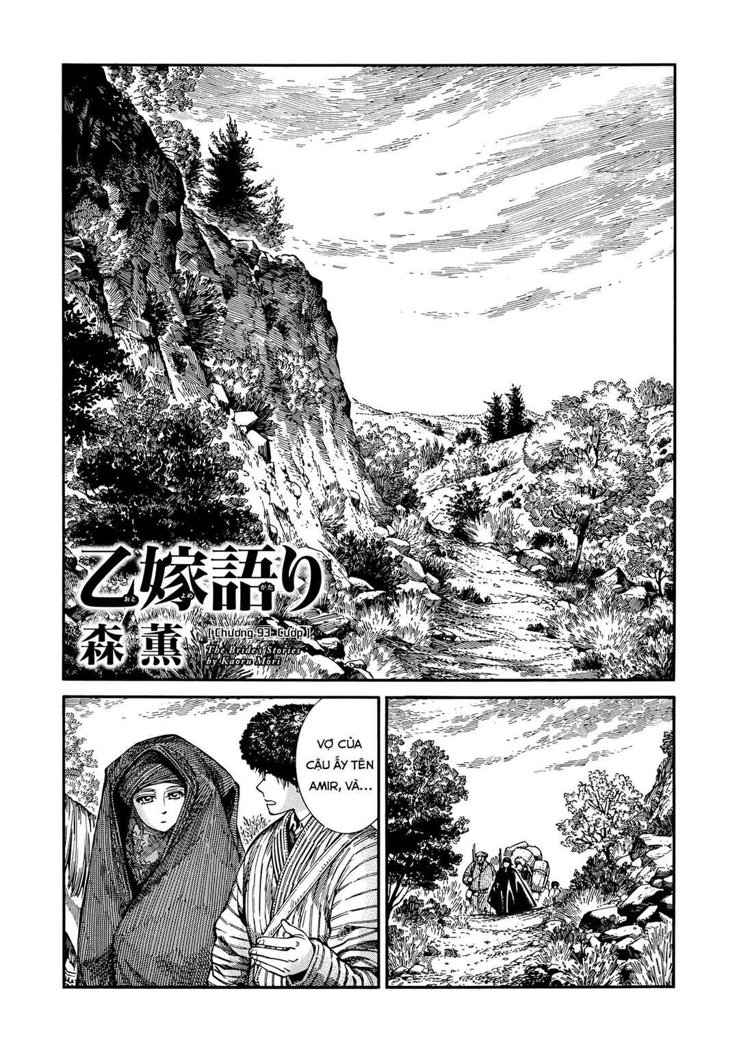 Otoyomegatari Chapter 93 - Page 1