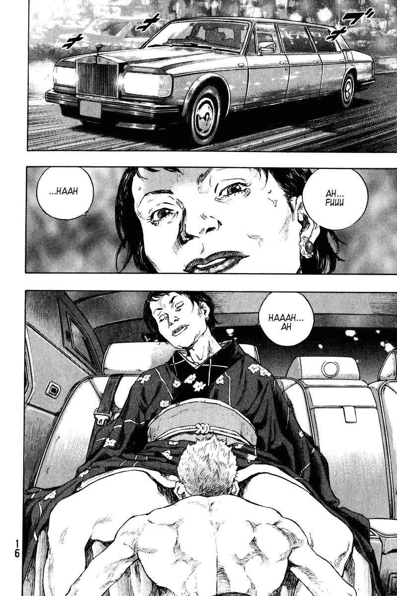 Shamo Chapter 1 - Page 12
