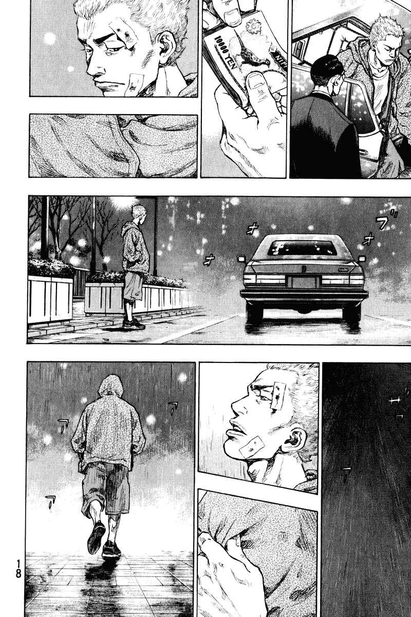 Shamo Chapter 1 - Page 14