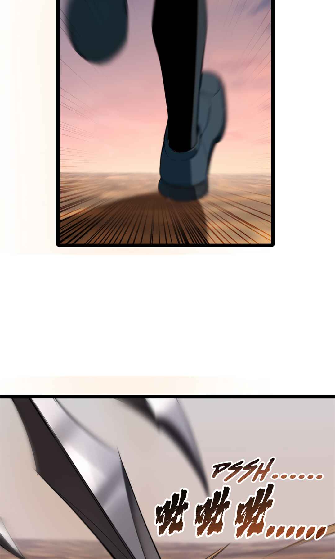 I Just Want to Game in Peace Chapter 73 - Page 33
