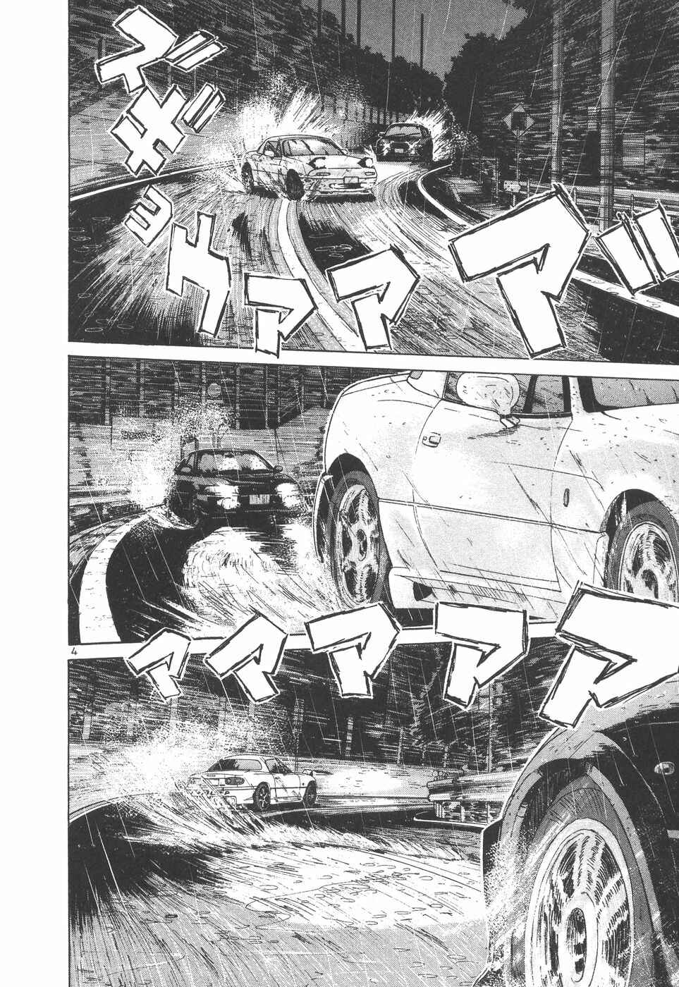 Over Rev! Chapter 157 - Page 4