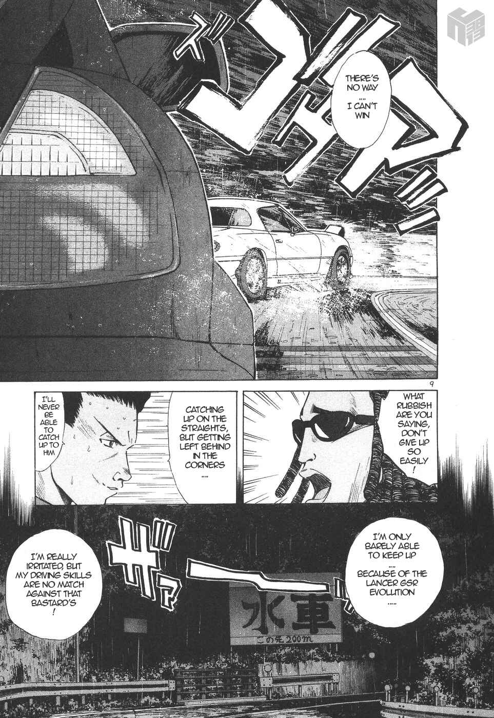 Over Rev! Chapter 157 - Page 9