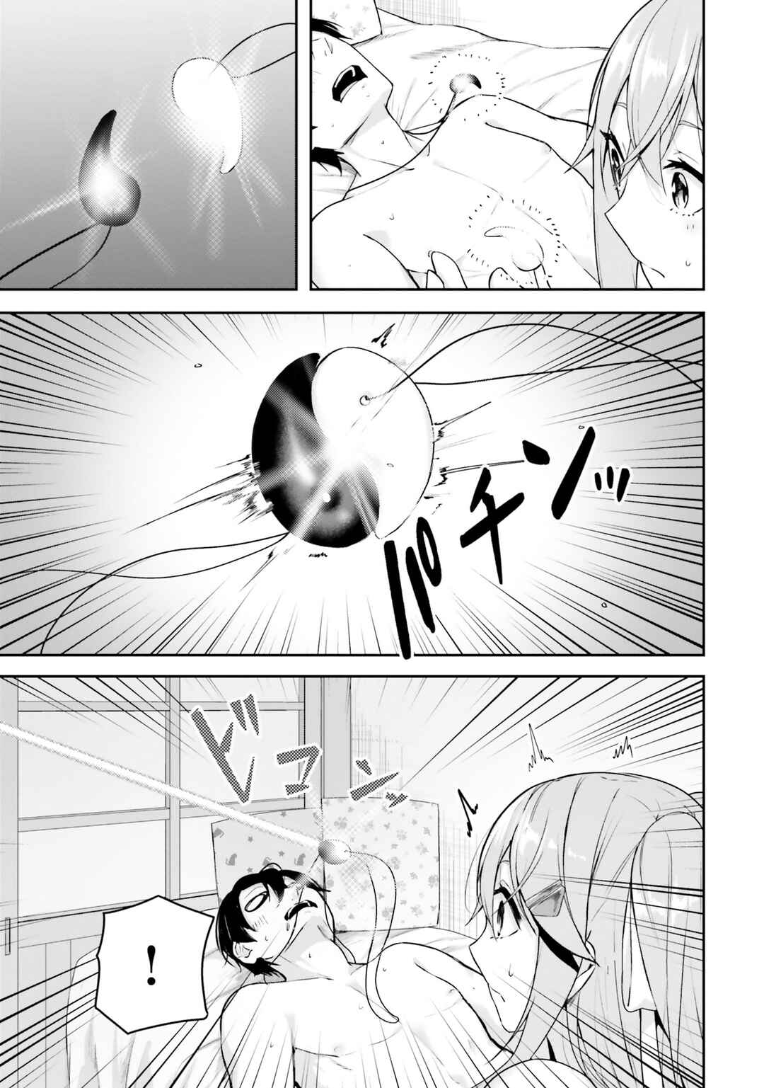 Kamikakushi no Eden Chapter 6 - Page 38