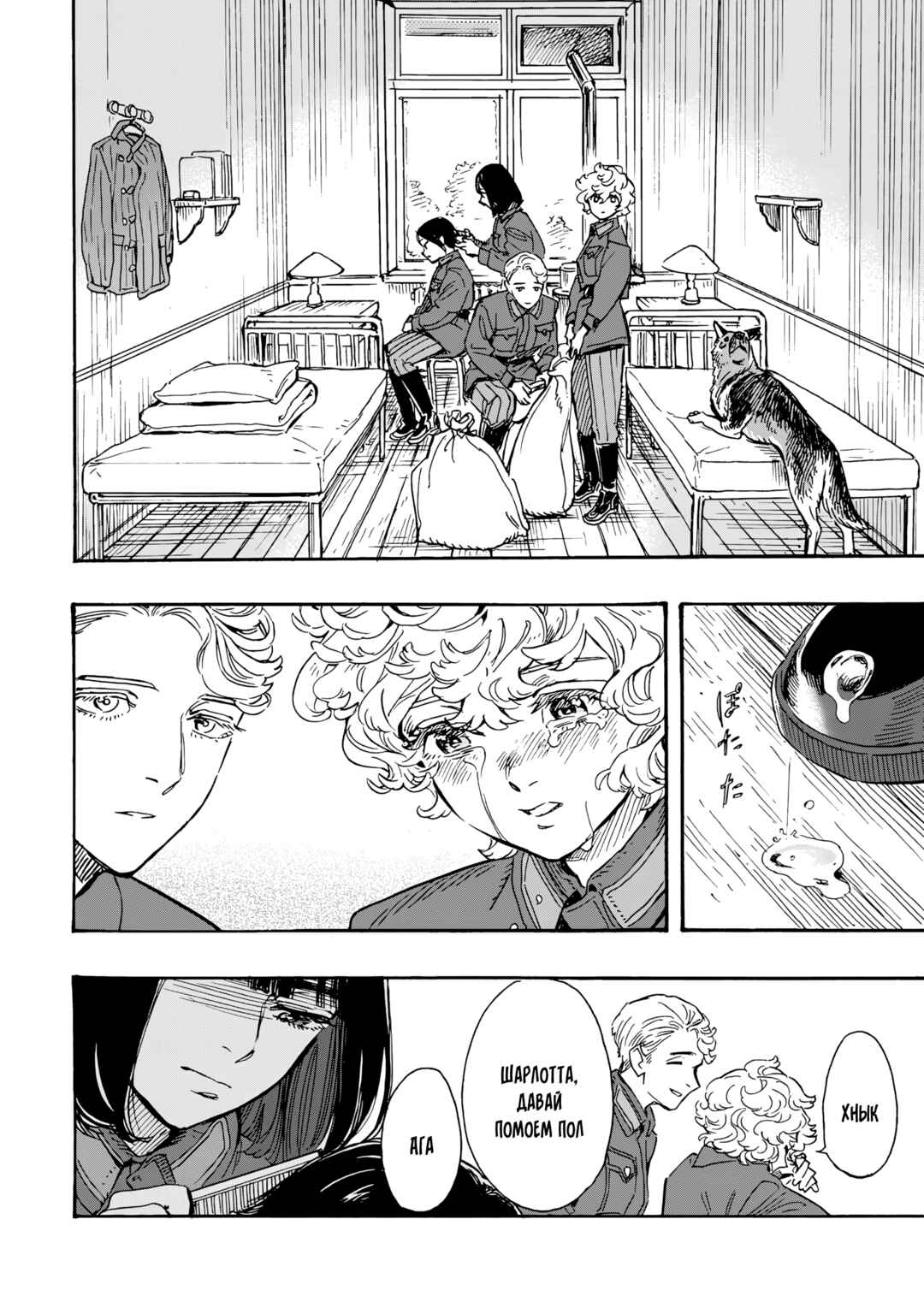 Doushi Shoujo yo, Teki wo Ute Chapter 8 - Page 18