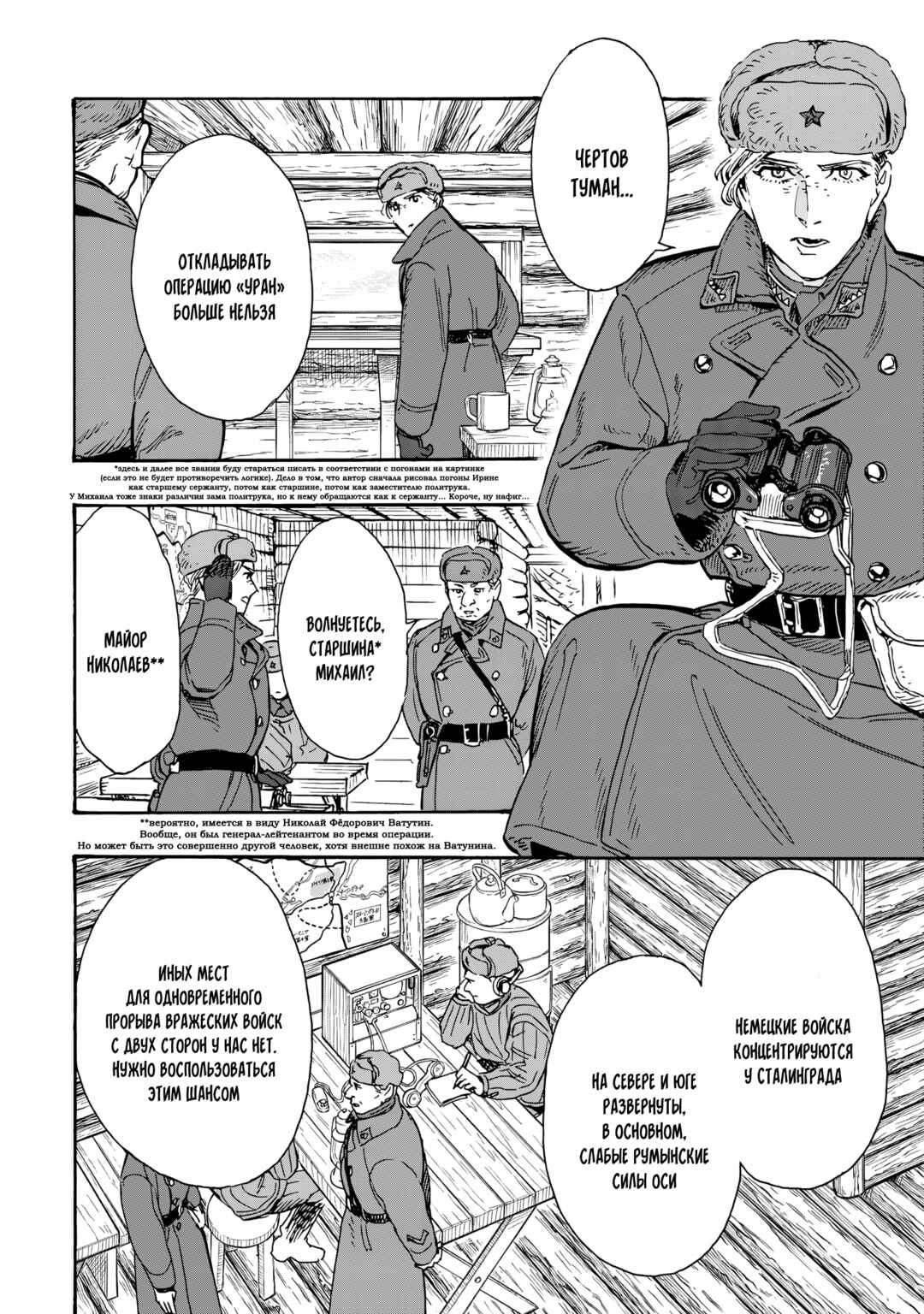Doushi Shoujo yo, Teki wo Ute Chapter 8 - Page 22