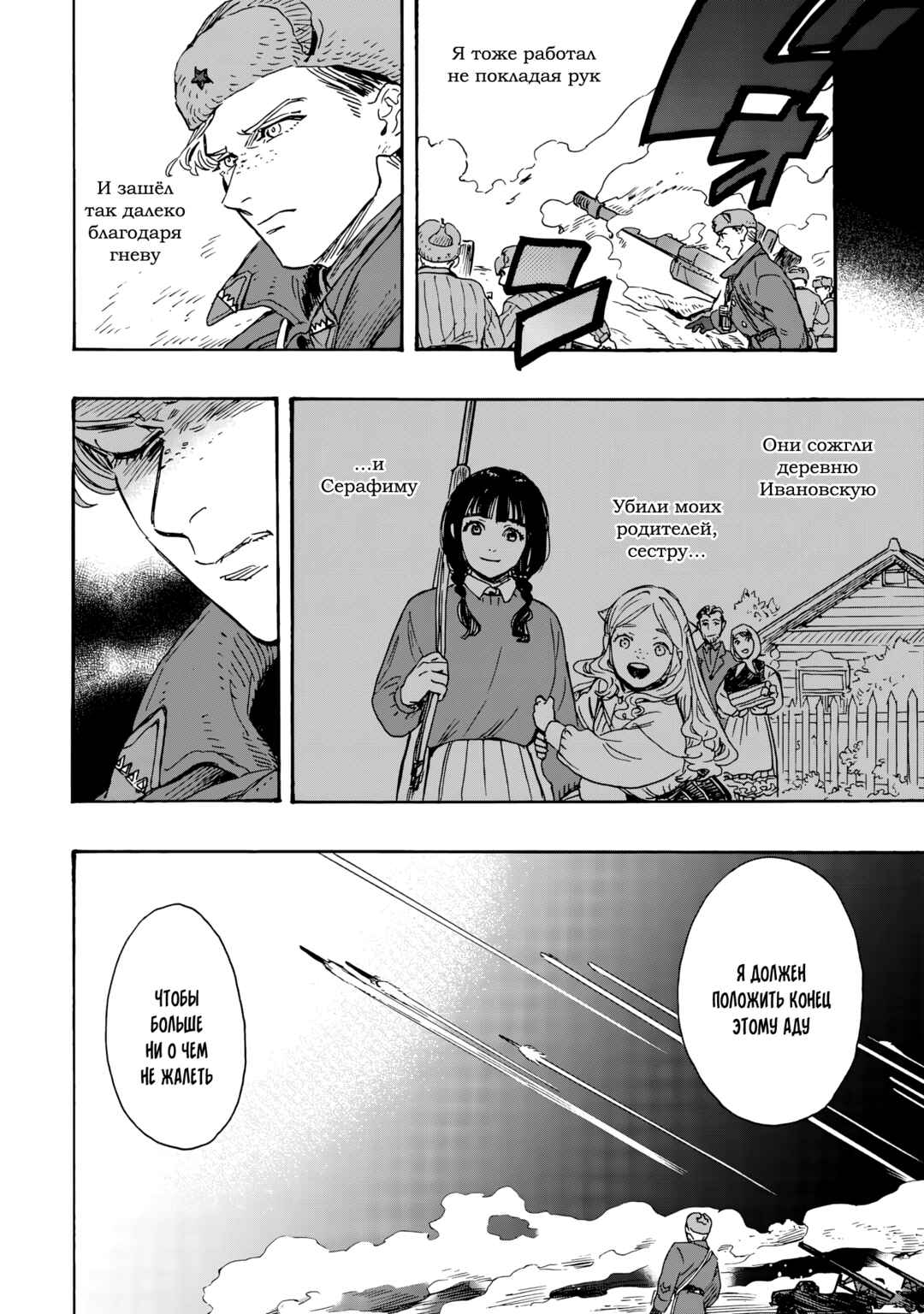 Doushi Shoujo yo, Teki wo Ute Chapter 8 - Page 28