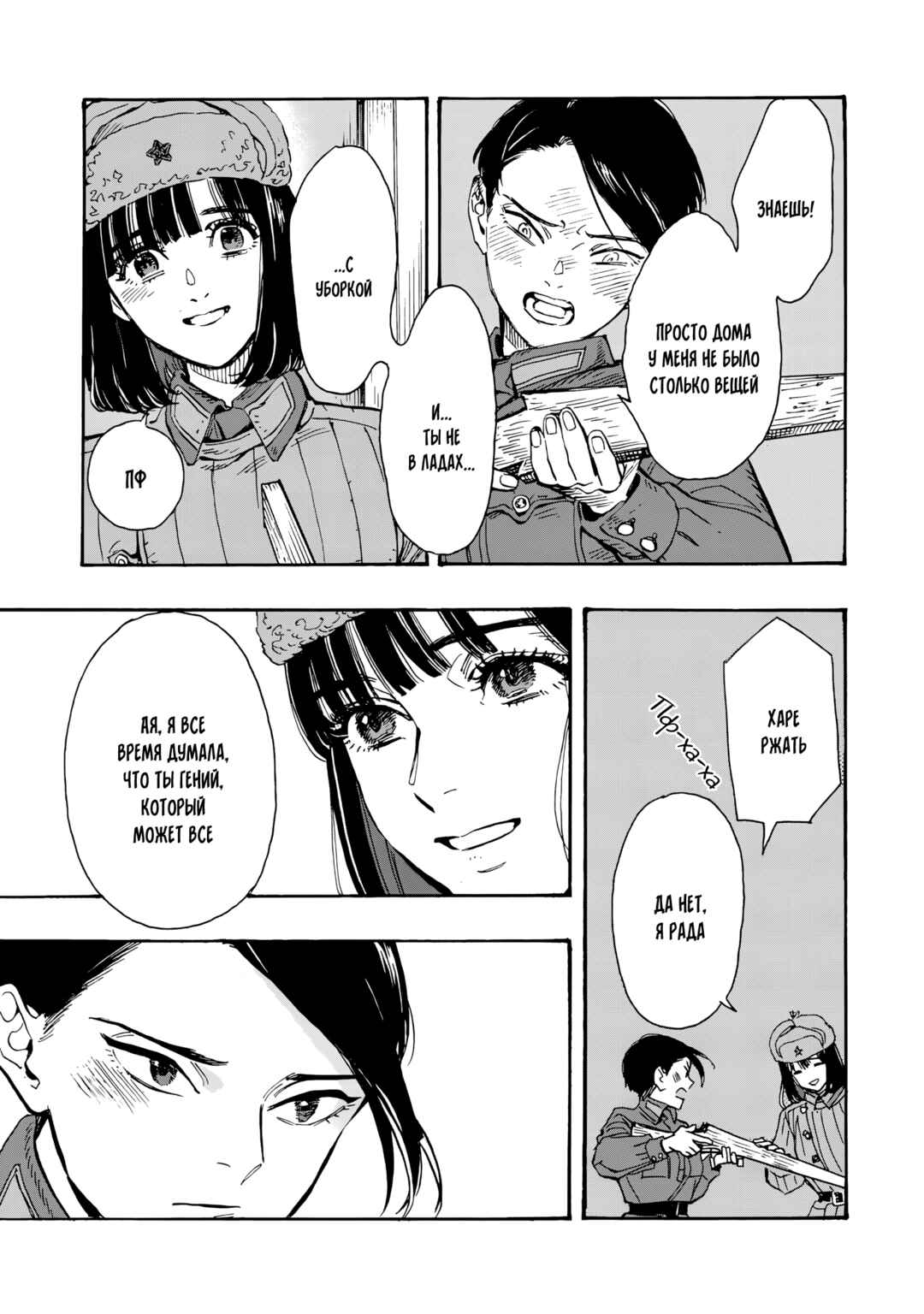 Doushi Shoujo yo, Teki wo Ute Chapter 8 - Page 5