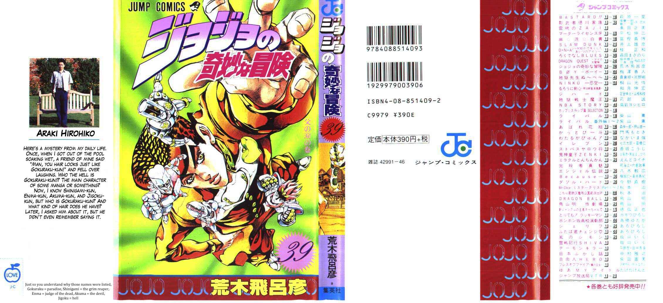 JoJo no Kimyou na Bouken: Part 4 - Diamond wa Kudakenai Chapter 95 - Page 1